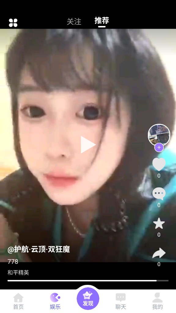 竞带电竞 App 短视频